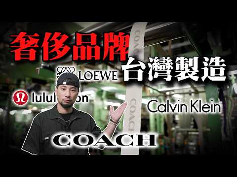 精品包台中就在做 幹嘛跑到國外買？背後老闆是飛虎隊！【超認真少年】Flying Tigers in Taiwan