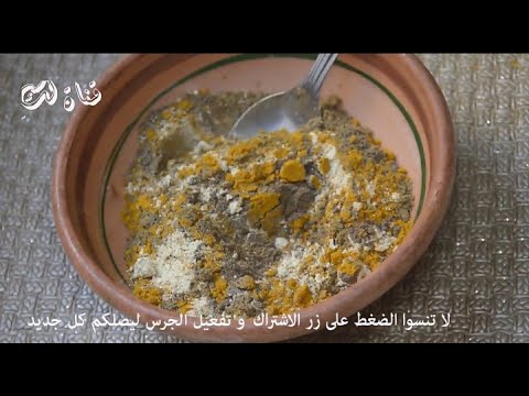 توابل الحريرة أو راس الحانوت تاع الحريرة الوهرانية لي يخليها مميزة خلطيه وحدك فالدار 😉