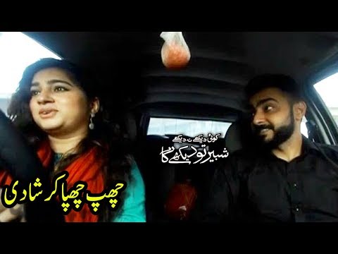 Koi Dekhe Na Dekhe Shabbir To Dekhe Ga | 29 August 2019 | Express News
