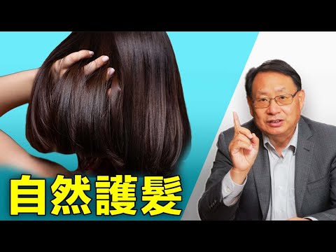 防脫髮、白髮指南！天然療法有效自救！