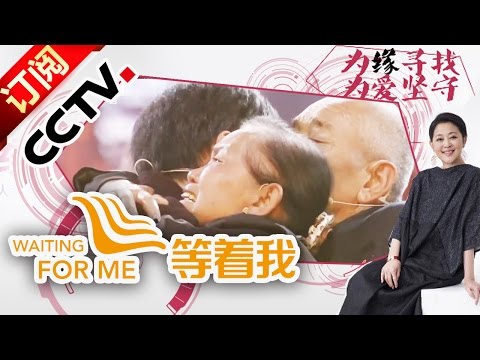 Waiting for Me 20161129 The Longing for Family and Home  | CCTV
