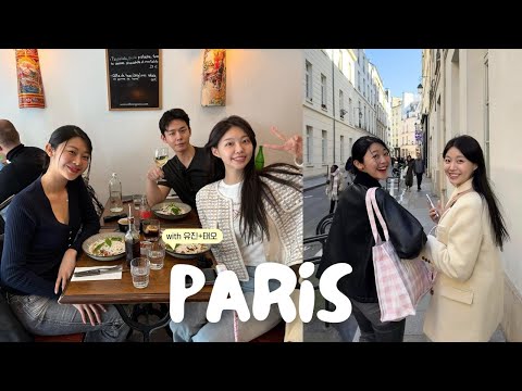 Paris Fashion Week Vlog (Meeting up with Youjin & Theo😆) | Paris Fashion Week Vlog (Meeting up wi...