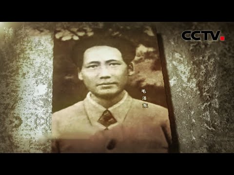 蒋介石调50万兵力“围剿” 眼看红军要全军覆没 看关键时刻毛泽东如何力挽狂澜 20231225 |《国家记忆》CCTV中文国际