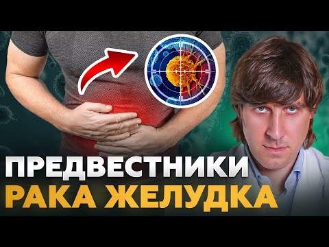 ПЕРВЫЕ признаки рака ЖКТ! Заметь ЭТО как можно раньше!