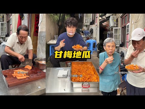 今天效率很高 一个小时就卖完了#摆摊 #甘梅地瓜 #记录真实生活