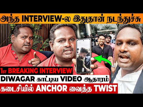 DIWAGAR வைத்த அடுக்கு அடுக்கான குற்றச்சாட்டுகள் 😨 அதிர வைத்த INTERVIEW | VJ Navin Issue | Karuppu