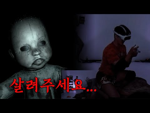 VR공겜 다시는 안 합니다