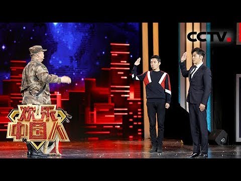 《欢乐中国人 第二季》 20180422 英雄搜救犬与战友别离,海清现场泪崩| CCTV