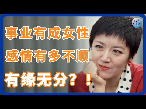“你条件这么好，肯定很难相处吧？”相亲第一句话就劝退！ #纪实 #时间 #經濟 #窦文涛 #圆桌派  #文化 #聊天 #川普 #中美关系 #國際