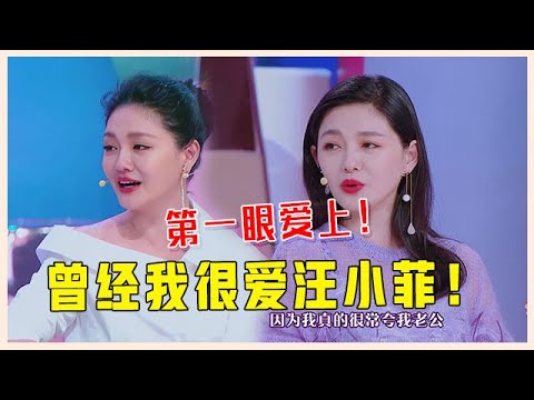 🔥 怪不得大S再度闪婚，看完“大S神奇言论合集”，就全明白了！！  【Beauty小姐】