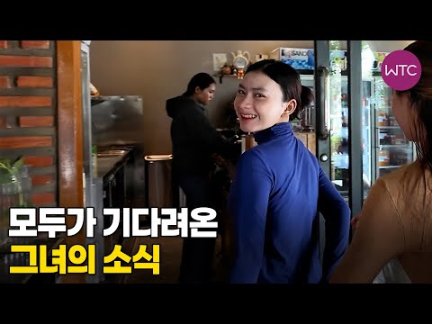 캄보디아 국제결혼 모두가 기다려온 그녀의 소식을 가져왔습니다♥ 마침내 한국에 온 운명의 그녀 예고