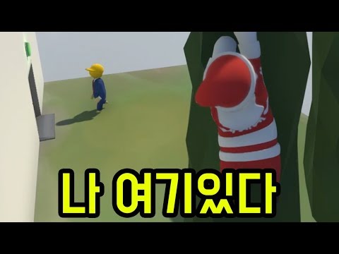 숨바꼭질 [ 휴먼폴플랫 ]