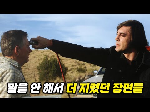 아무 대사 없어서 오히려 좋았던 영화 장면들