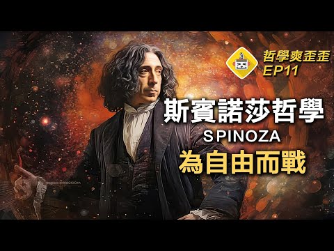 Spinoza's political philosophy: why people fight for their own servitude?