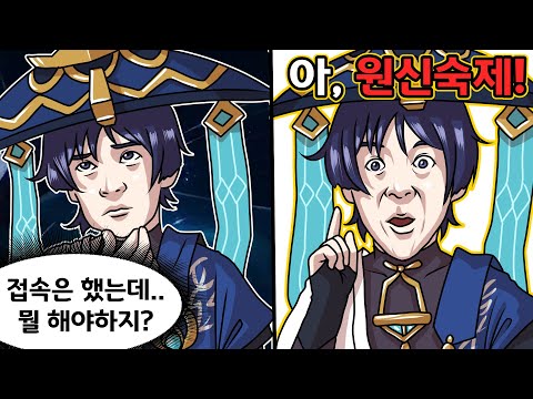 원신에서 뉴비가 알아야할 숙제