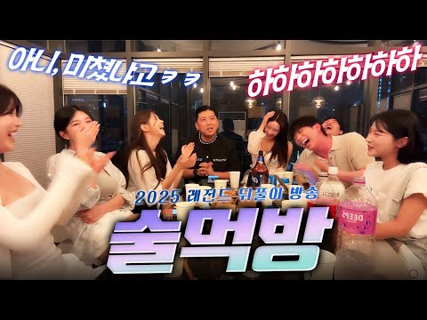 최군의 드립 폭발에 빵 터진 스트리머들ㅋㅋㅋㅋㅋ [최가네 X 팀진우 뒤풀이 방송 1부]