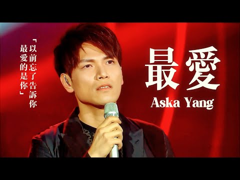 【杨宗纬】《我是歌手》半决赛Cut  神级舞台《最爱》#杨宗纬#楊宗緯 #askayang