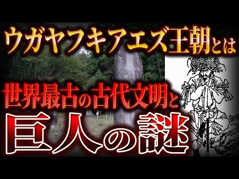 [Slow Commentary] The World's Oldest Ancient Civilization and the Mystery of the "Giants"!!