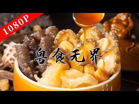 "The Taste of Lao Guang" Season 7 Episode 1 | Buddha jumps over the wall！