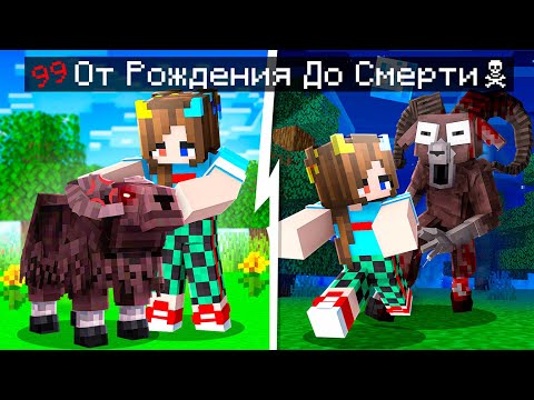 😨 Minecraft but the LIFE OF A RAM from 99 Nights in the Forest from Birth to Death!