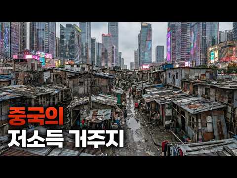 The Shadow of China's Big Cities: Seongjungcun