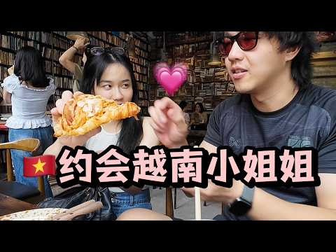 跟会中文的越南女生的半天约会，越南版「爱在黎明破晓前」