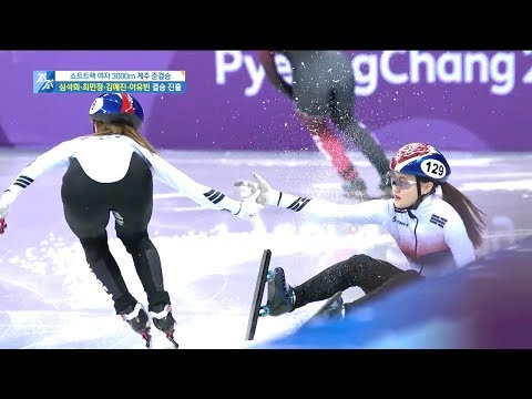 평창 동계올림픽 쇼트트랙 여자 3000m 계주 준결승 넘어지고도 올림픽 신기록!!