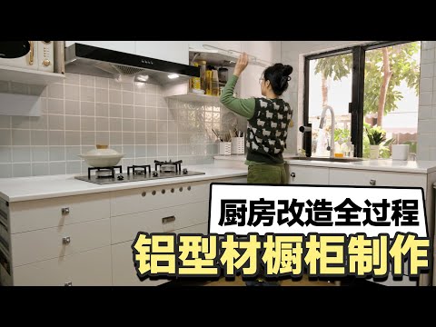 Complete Kitchen Renovation Process | Is Your Kitchen Not Tidy Enough? Tear It All Down!