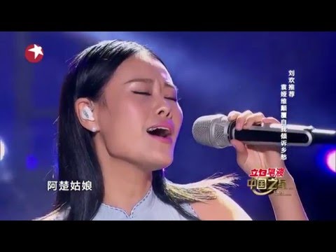 Tia RAY袁娅维 - 《阿楚姑娘》