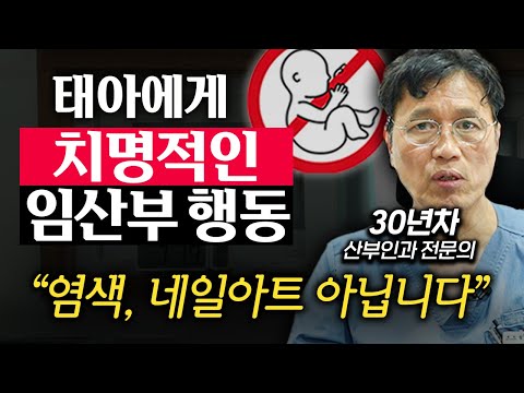 "이럴 때는 약 먹어도 됩니다." 임신에 대한 오해와 진실 '3가지' (심상덕 원장 2부)