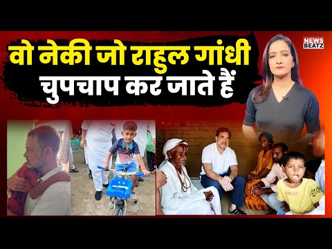 Rahul Gandhi’s Silent Compassion | The Stories of Rahul Gandhi You’ve Never Heard Before | NewsBeatz