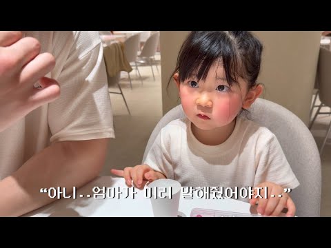 4 year old DOA's first (Korean) steam room challenge! But..."Mom should have told you in advance!"
