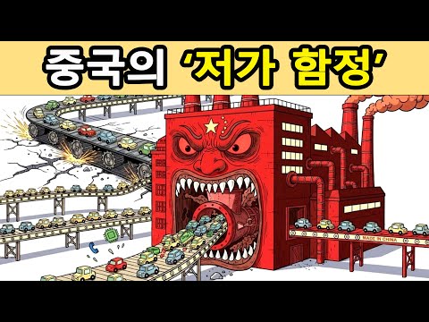 중국은 초저가 때문에 스스로 무너지고 있다 — 값싼 상품이 불러온 끔찍한 대가