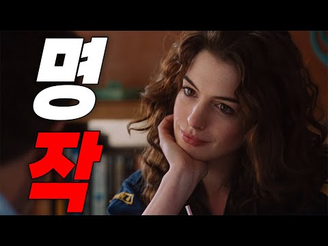 ❤️‍🔥가벼운 19금 로코물인 줄 알았는데... 눈물나는 순애였다❤️‍🔥(영화리뷰/결말포함)