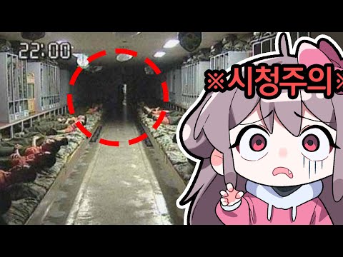 실제로 군대에 존재하는 괴담 TOP5