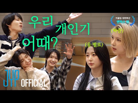 KickFlip(킥플립) JYP 데뷔 특강 I EP.3 NMIXX(해원, 배이)