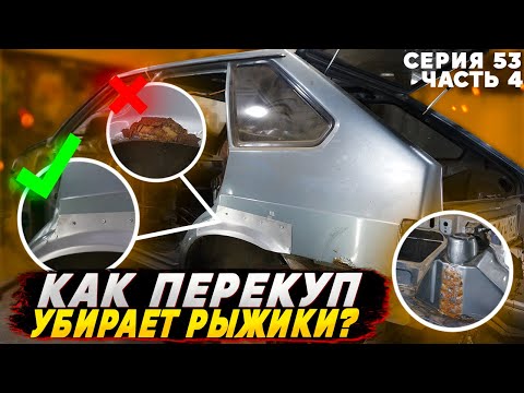 КАК УБРАТЬ РЫЖИКИ И ЖУЧКИ БЫСТРО И НАДОЛГО