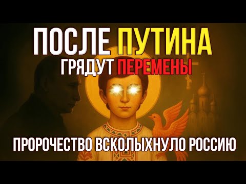 После Путина — ВОЗВРАЩЕНИЕ СССР! Предсказание, которое заставляет содрогнуться ЗАПАД