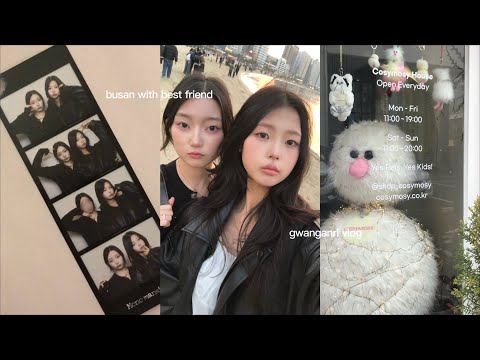 극 T 친구와 광안리에 가다