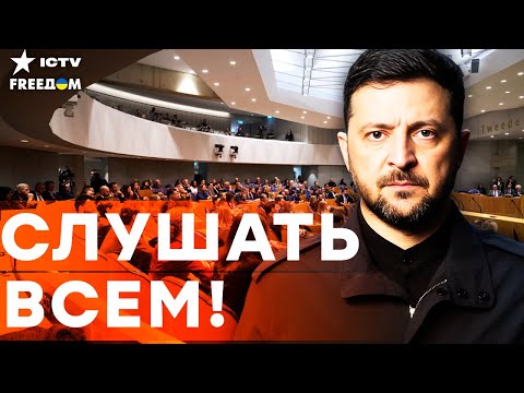 В эти МИНУТЫ! ЗЕЛЕНСКИЙ в НИДЕРЛАНДАХ! Выступление в ПАРЛАМЕНТЕ ШОКИРОВАЛО ВСЕХ! Детали ВИЗИТА!