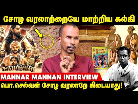 தமிழக வரலாற்றை மாற்றியதே பிராமணர்கள் தான்..! - உண்மை உடைக்கும் Mannar Mannan | Suvadugal | IBC Tamil