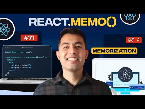React.memo(): Prevent Unnecessary Re-Renders with React Memo || #71: