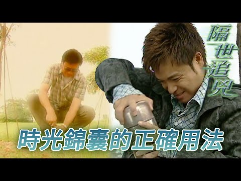 【懷念許紹雄】用時光錦囊既方式接交證物！80年代查唔到就等現代科技接手！｜郭晉安｜陳慧珊｜許紹雄｜石修｜商天娥｜隔世追兇｜港劇精華｜TVB 劇集