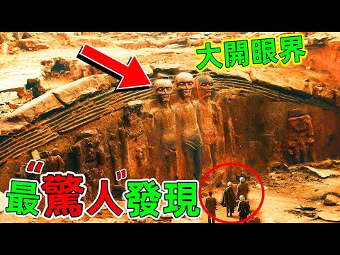 全球最驚人的十大發現！許多神秘詭異的現象，就連專家都無法解釋#最驚人的發現 #世界十大發現 #top10 #世界之最 #王宇觀地球