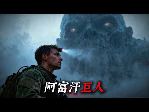 「 我是美國陸軍突擊隊成員，專門獵殺那些政府不想讓你知道的邪惡生物 」 | 睡前恐怖故事｜reddit怪談｜nosleep故事｜歐美怪談 | 燈下怪談