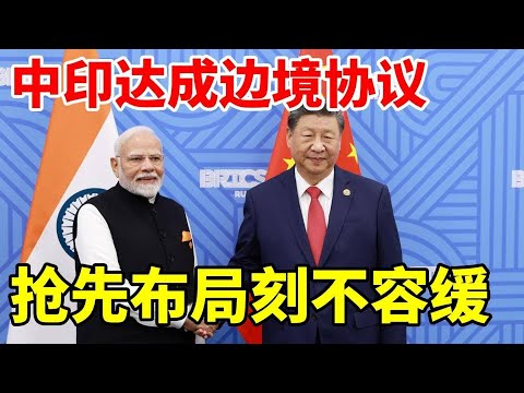 中印达成边境协议，战略重地加勒万河谷，抢先布局刻不容缓 #地理 #地理知识 #地球 #中印边境