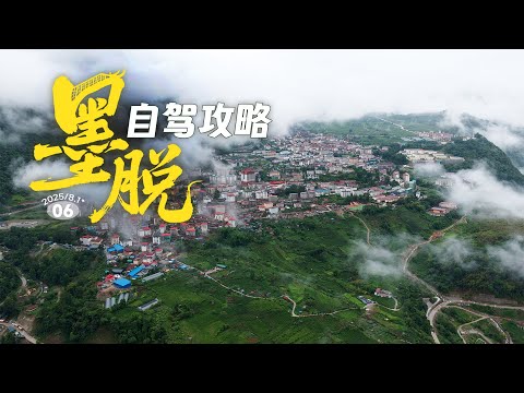 墨脱自驾攻略，不怕你进不去，就怕你出不来！