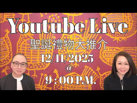 S&M on LIVE is live 聖誕禮物大巡禮￼