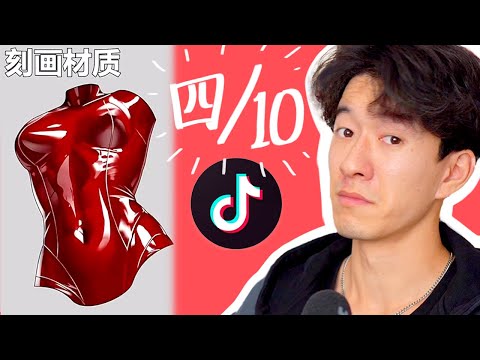 RATING TIKTOK ART TUTORIALS 😭 16