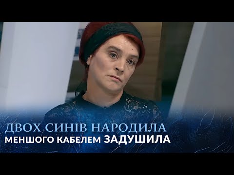 ДОВІЧНЕ за вбивство 2-річного СИНА! Ексклюзивне інтерв’ю з МАТІР’Ю на "Говорить Україна". Архів